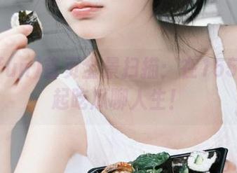 首页全景扫描：在155.fun一起吃瓜聊人生！