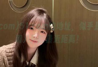 51.com的地址，似乎是欢乐和八卦的最近距离！
