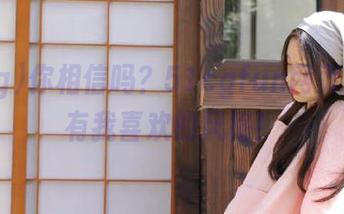 你相信吗？51cgfun网页居然也有我喜欢的风格！