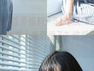 首页爆料：51吃瓜fun，怎么又有人在热搜上秀恩爱了？这瓜吃得过飞！