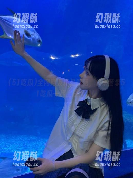 全网网友真是奇葩，快来登录51吃瓜一起上演大戏！