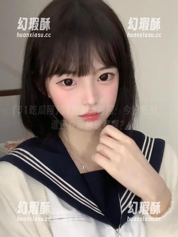 51吃瓜网官网：今日吃瓜，谁还在盲目追星啊？