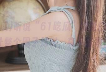 听说“61吃瓜”网址的黑料，能让整个圈子炸裂，真不敢相信！