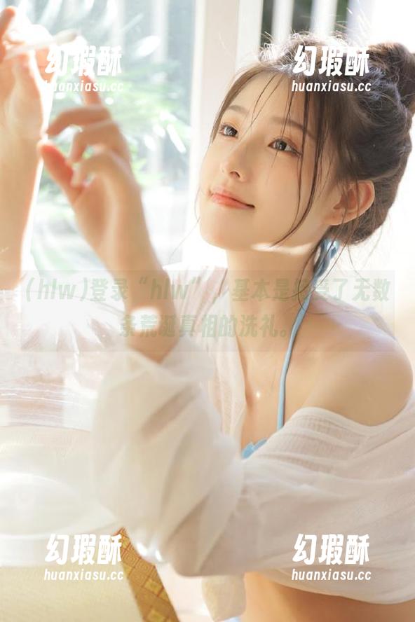登录“hlw”，基本是接受了无数条荒诞真相的洗礼。