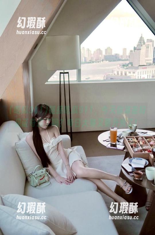 链接吃瓜911，今天你准备好见证奇迹了吗？每日大赛又要开秀了！