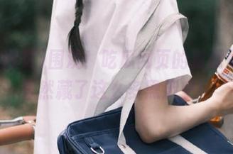围观！吃瓜网页的资源背后，居然藏了这么多黑历史！