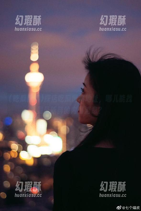 探店吃瓜黑料地址，哪儿能找到最新鲜的内幕消息？