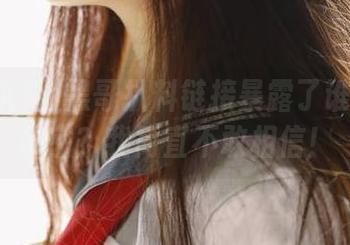 黑哥扒料链接暴露了谁和谁的秘密？我简直不敢相信！