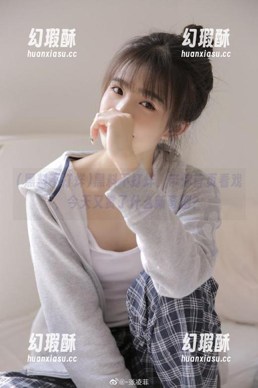 黑料不打烊，带你首页看戏，今天又赏了什么新奇剧？