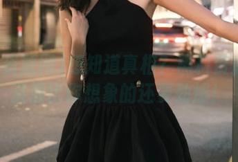 想知道真相？黑料资源网的资源比你想象的还要劲爆！