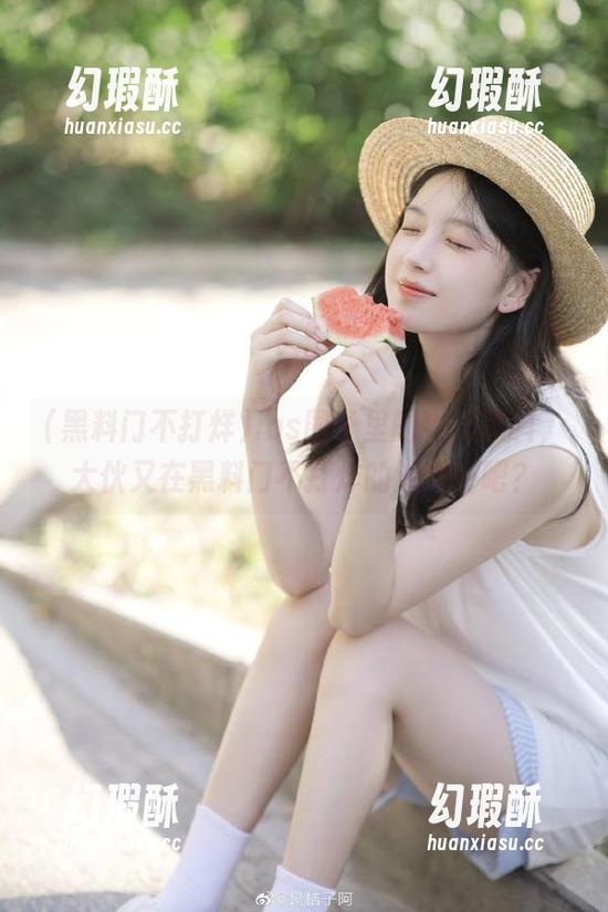 ios圈子里的今天黑料，大伙又在黑料门不打烊的浪潮中吧？